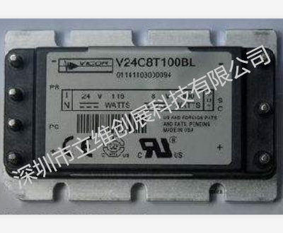 V24C8T100BL2電源模塊Vicor品牌優(yōu)勢產(chǎn)品